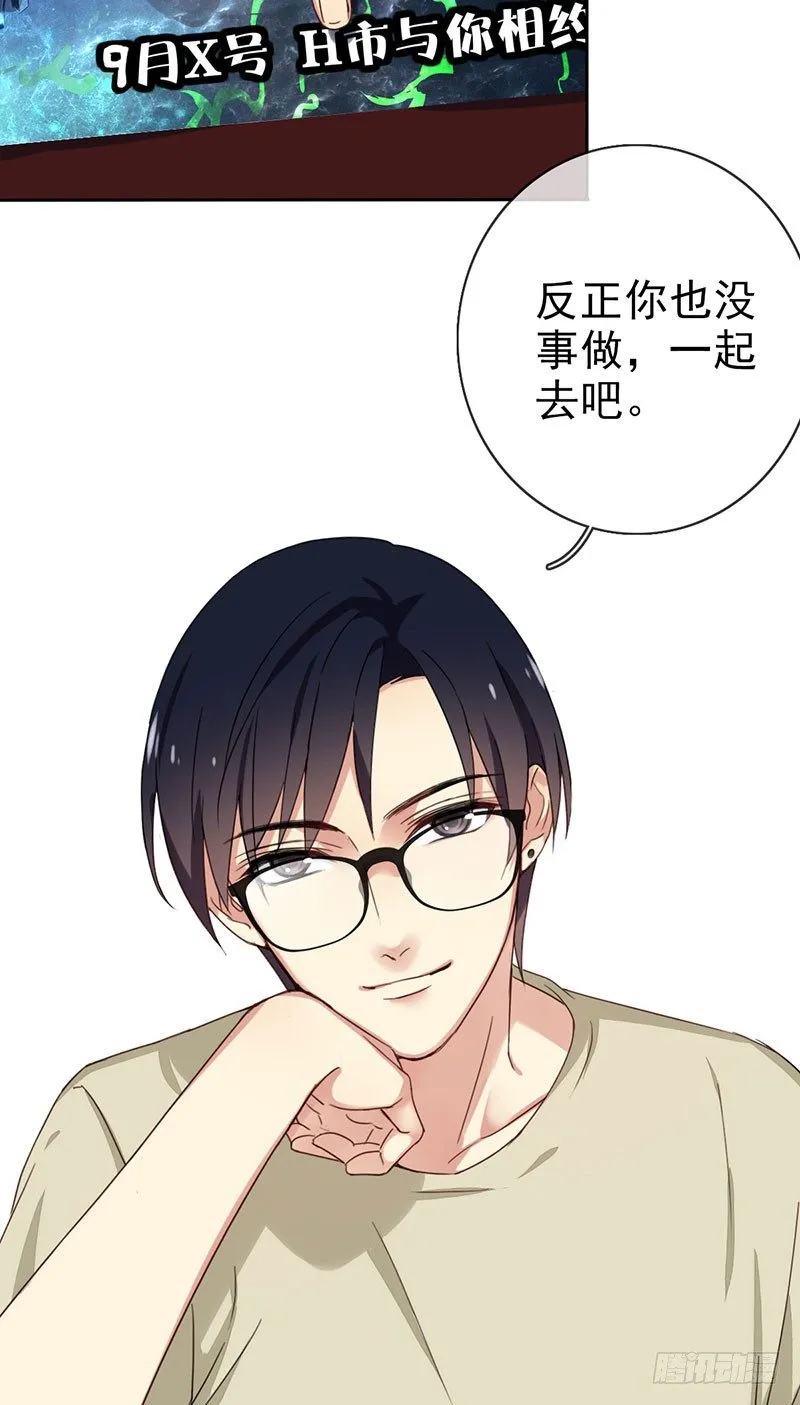 第七话：暴雨前夕 第13页