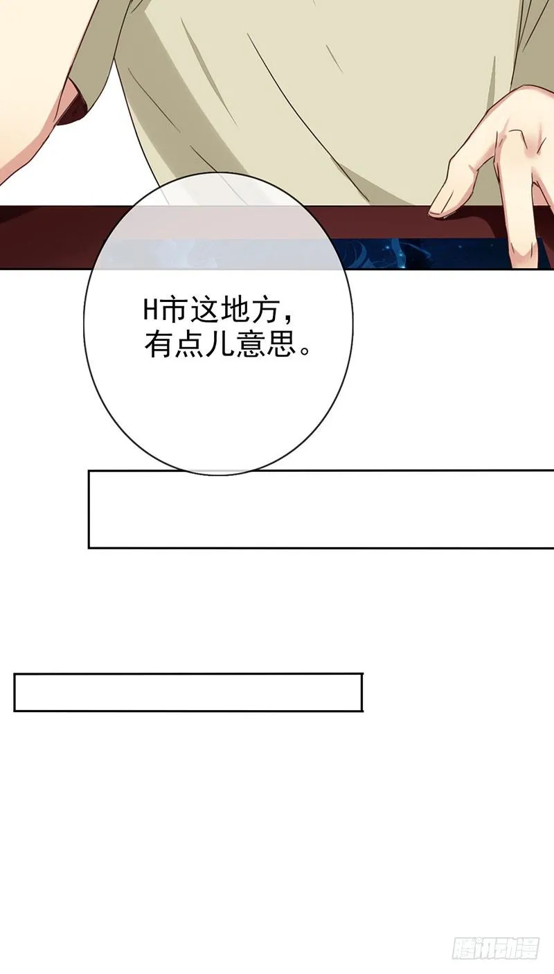 第七话：暴雨前夕 第14页