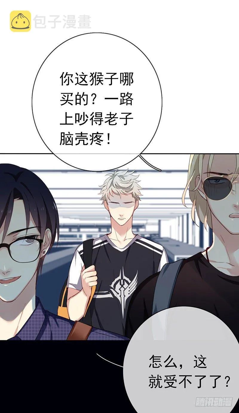 第七话：暴雨前夕 第19页