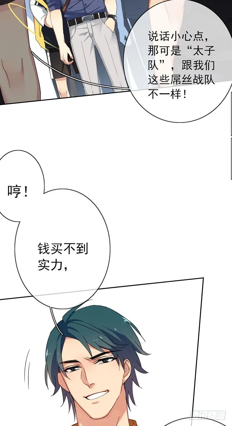 第七话：暴雨前夕 第24页