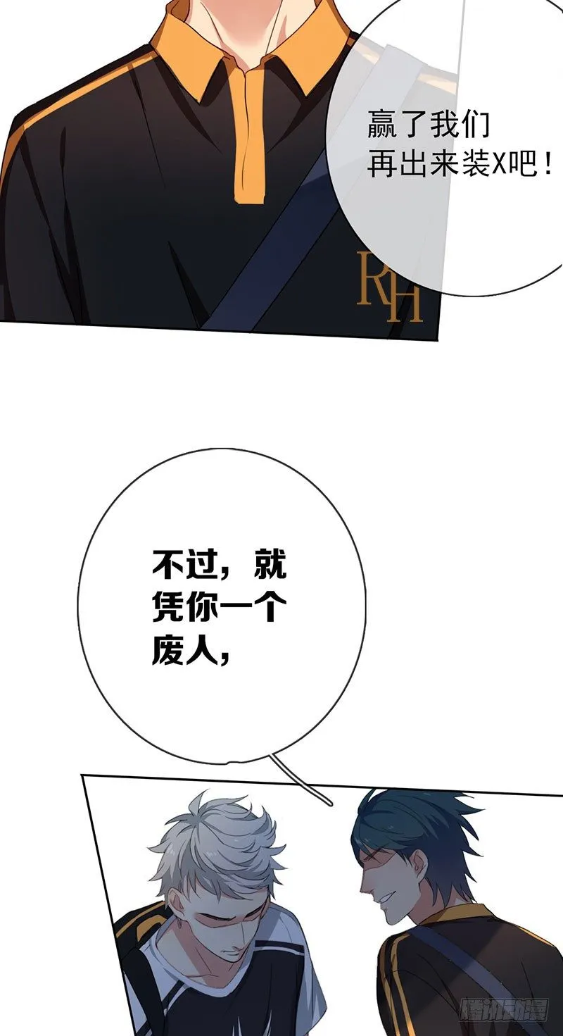 第七话：暴雨前夕 第25页