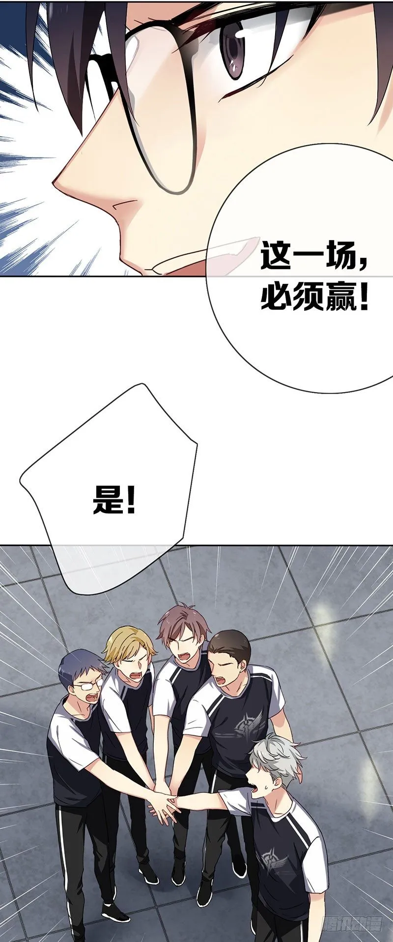 第七话：暴雨前夕 第38页