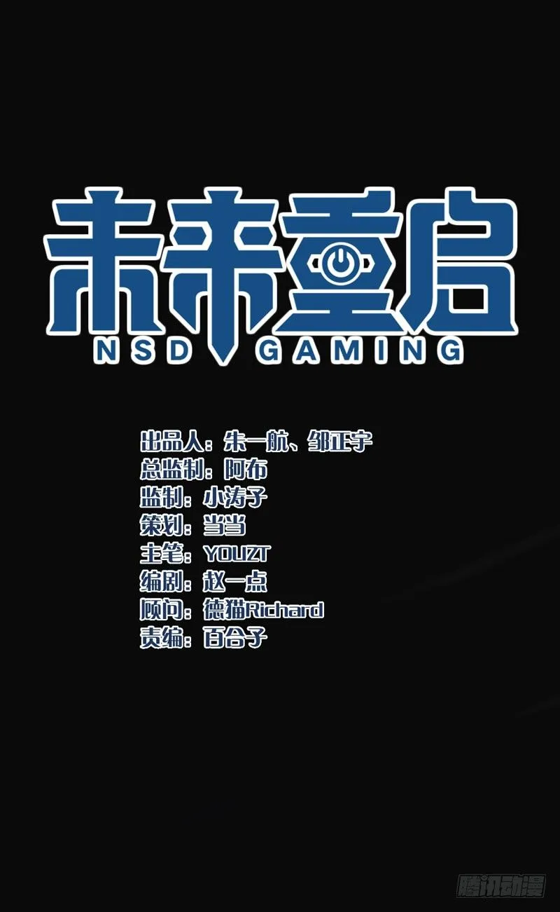 第八话：卧槽，有埋伏？！ 第1页