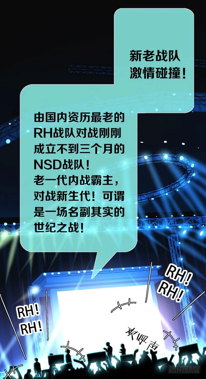 第八话：卧槽，有埋伏？！ 第2页