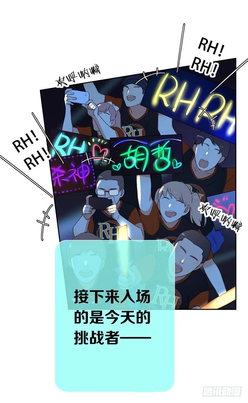 第八话：卧槽，有埋伏？！ 第5页