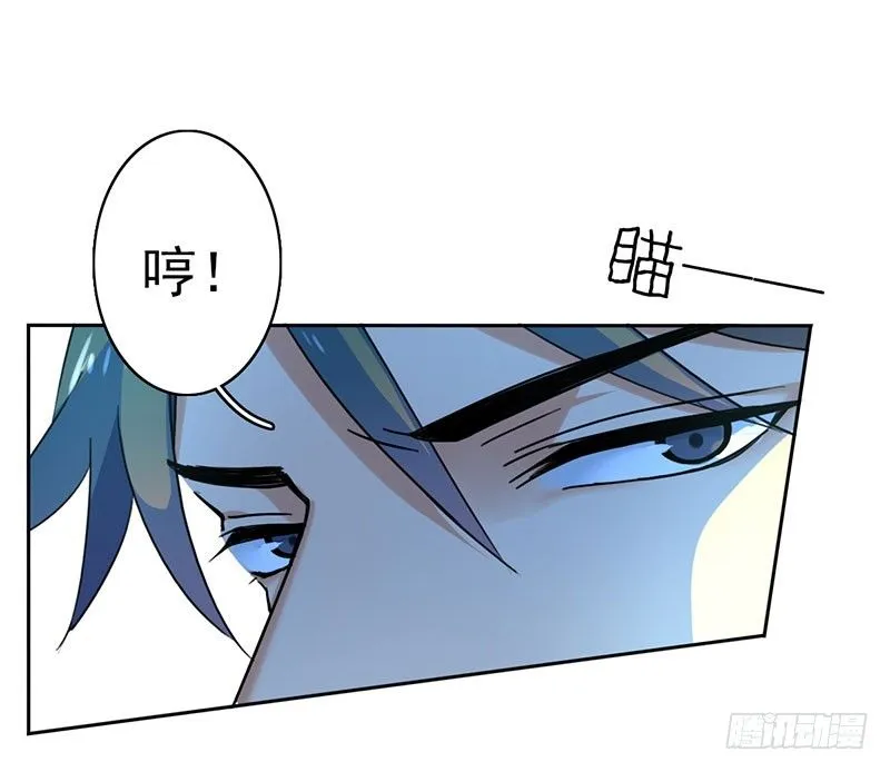 第八话：卧槽，有埋伏？！ 第6页