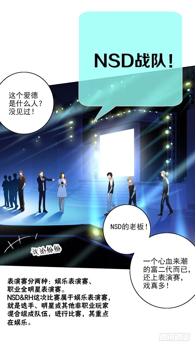 第八话：卧槽，有埋伏？！ 第7页