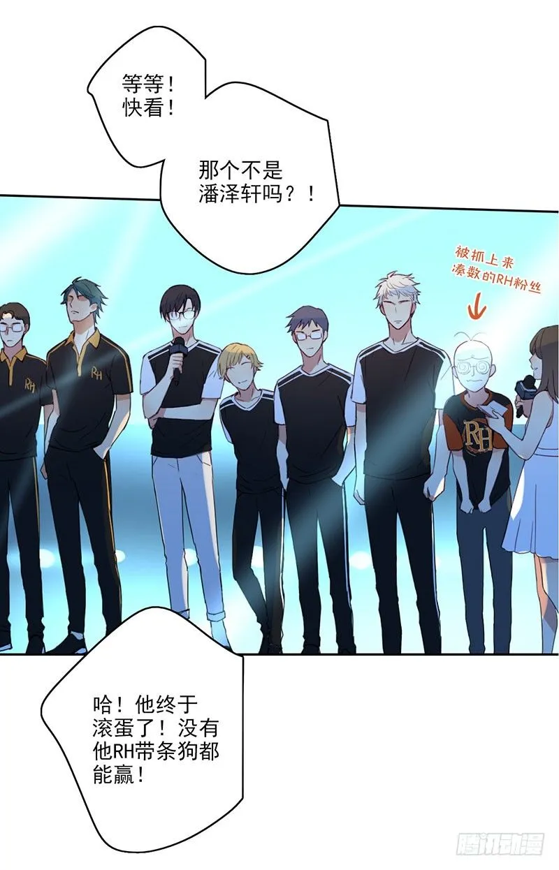 第八话：卧槽，有埋伏？！ 第8页
