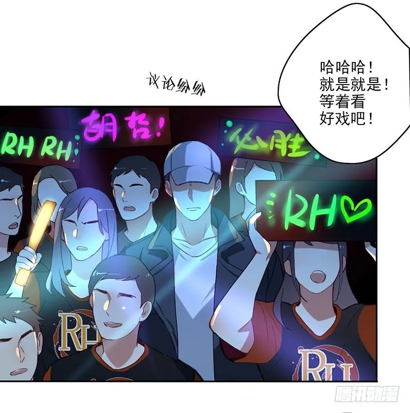 第八话：卧槽，有埋伏？！ 第9页