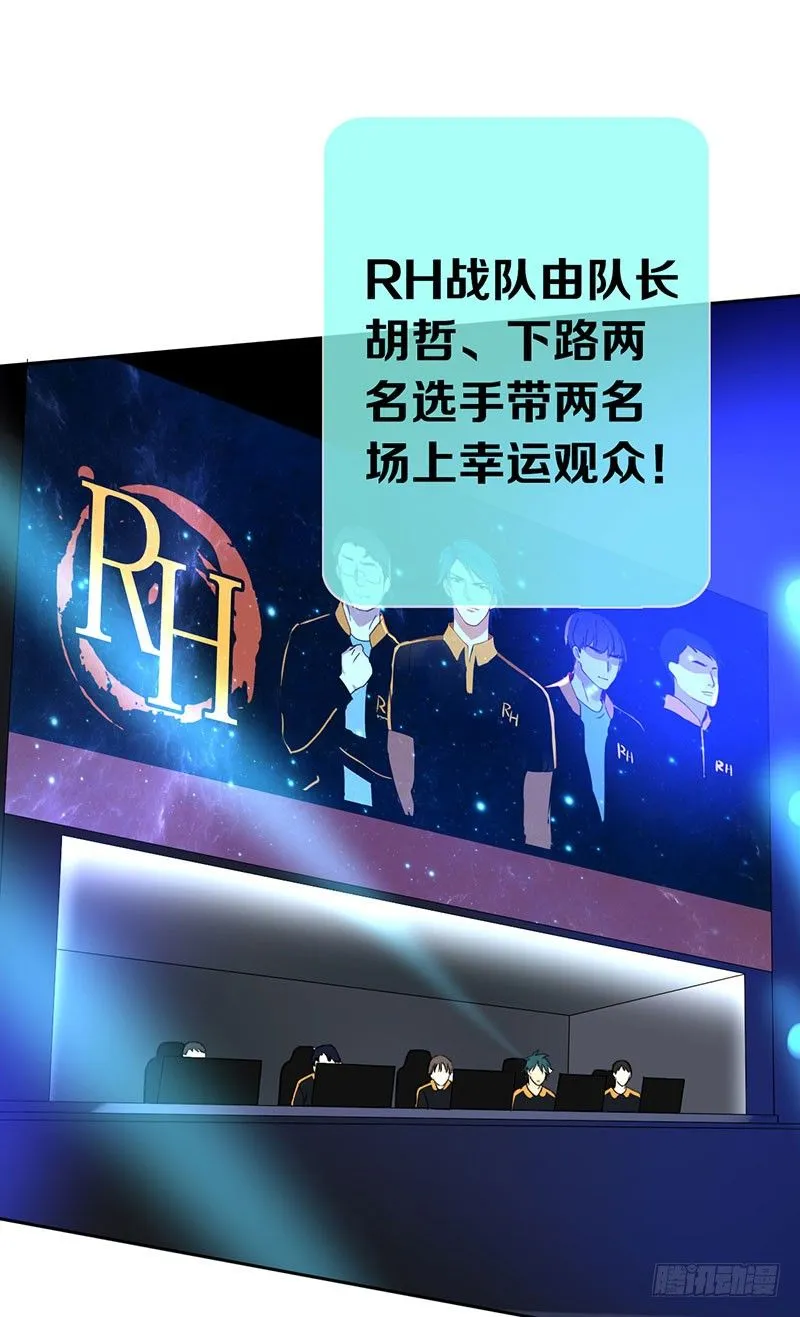 第八话：卧槽，有埋伏？！ 第12页