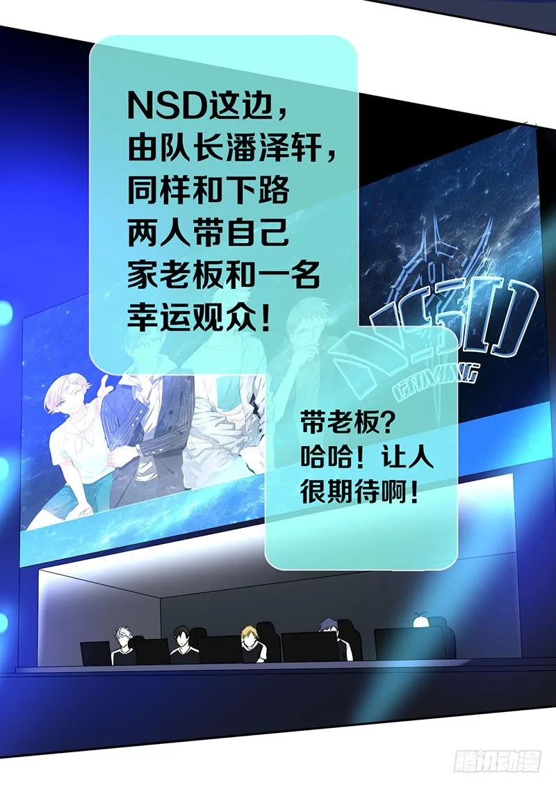 第八话：卧槽，有埋伏？！ 第13页