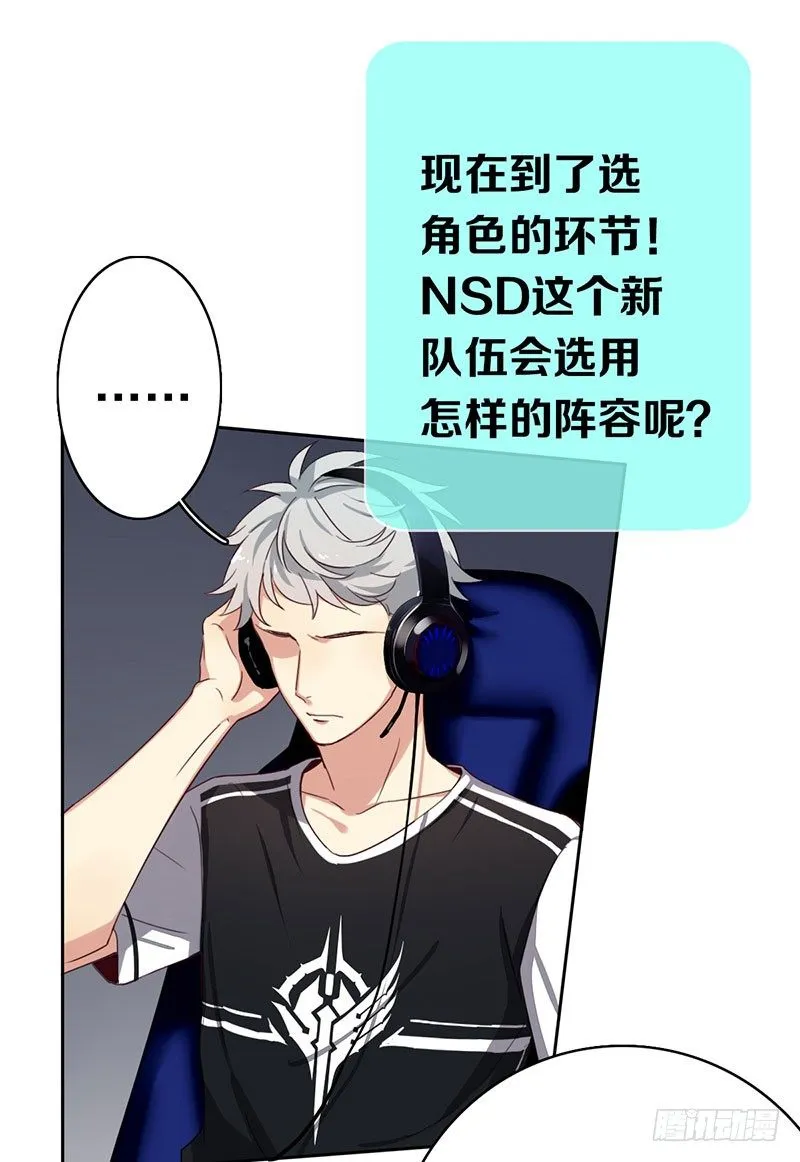 第八话：卧槽，有埋伏？！ 第14页