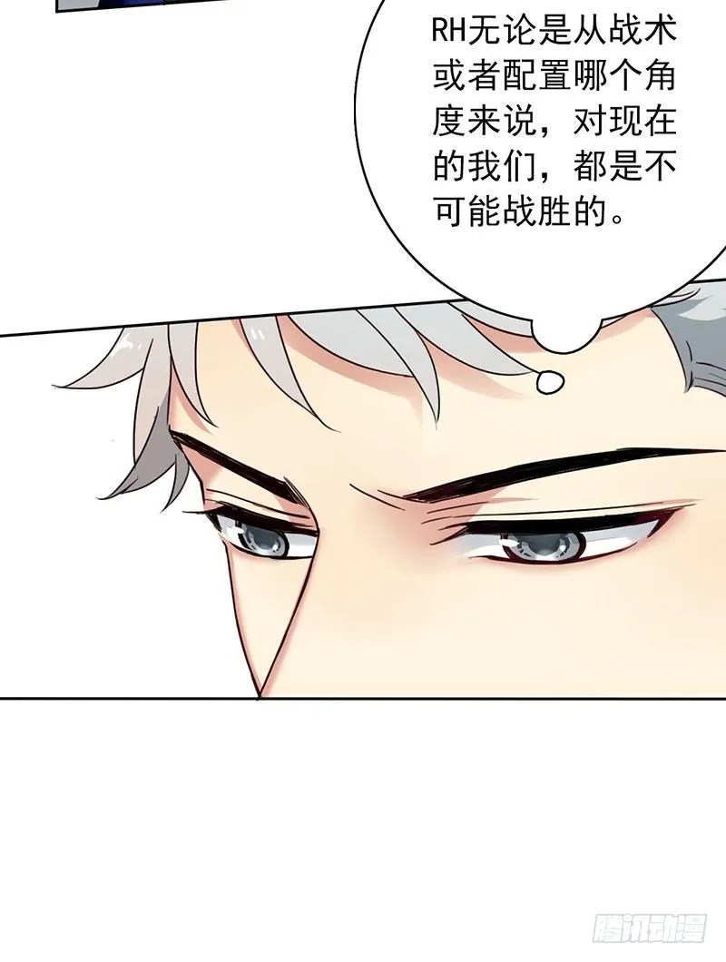 第八话：卧槽，有埋伏？！ 第15页