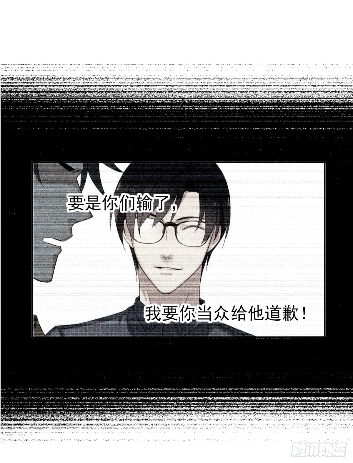 第八话：卧槽，有埋伏？！ 第16页