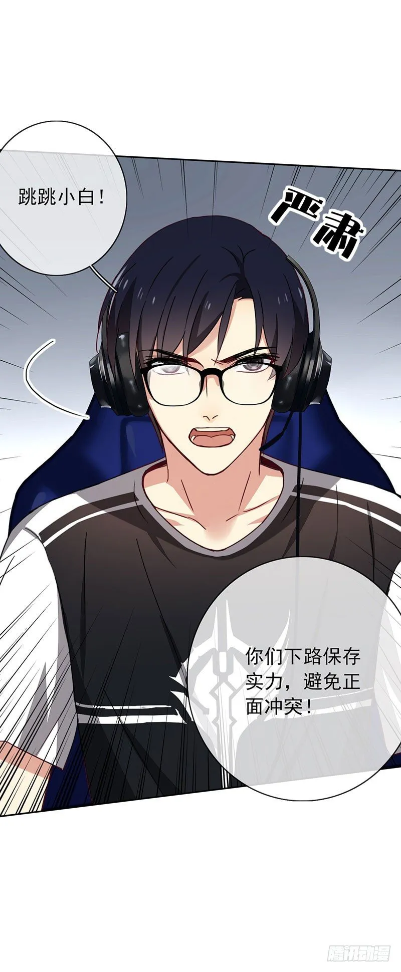 第八话：卧槽，有埋伏？！ 第21页
