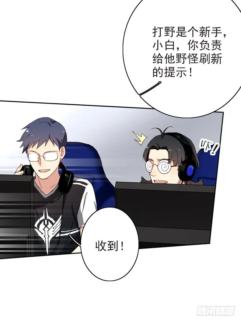 第八话：卧槽，有埋伏？！ 第23页