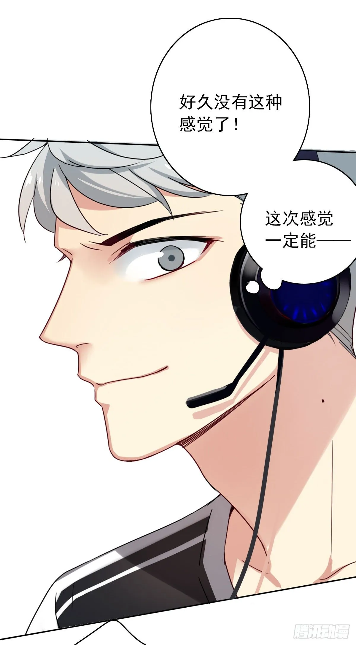 第八话：卧槽，有埋伏？！ 第26页