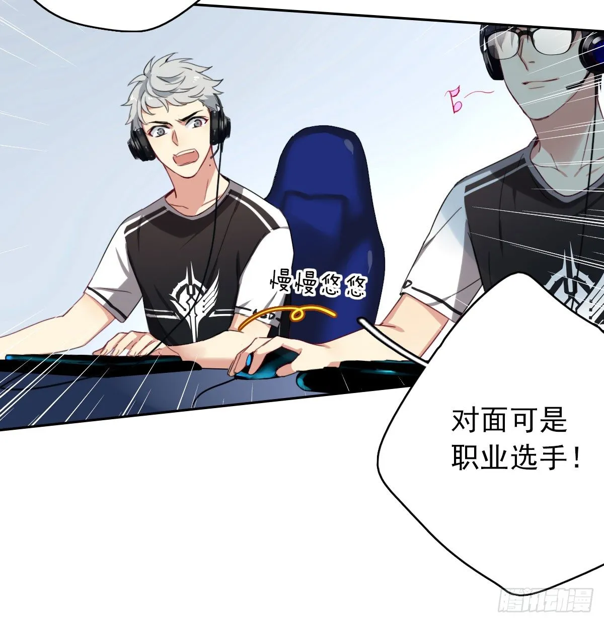 第八话：卧槽，有埋伏？！ 第28页