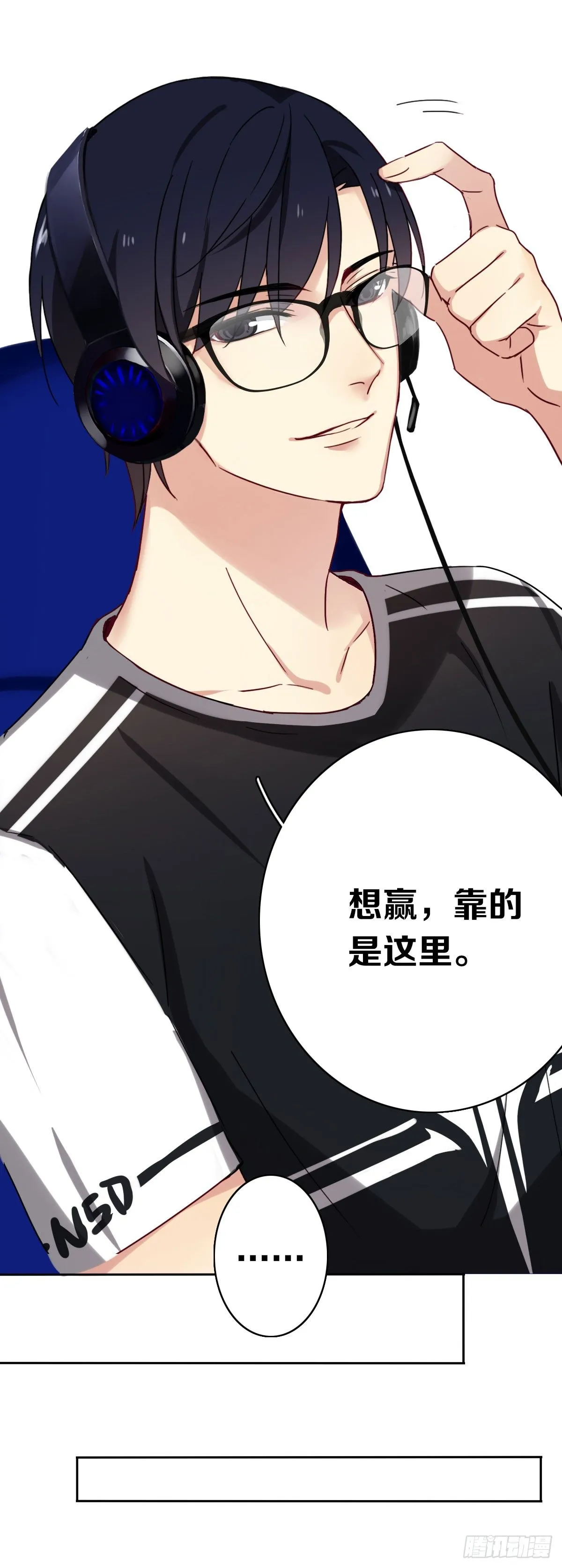 第八话：卧槽，有埋伏？！ 第29页