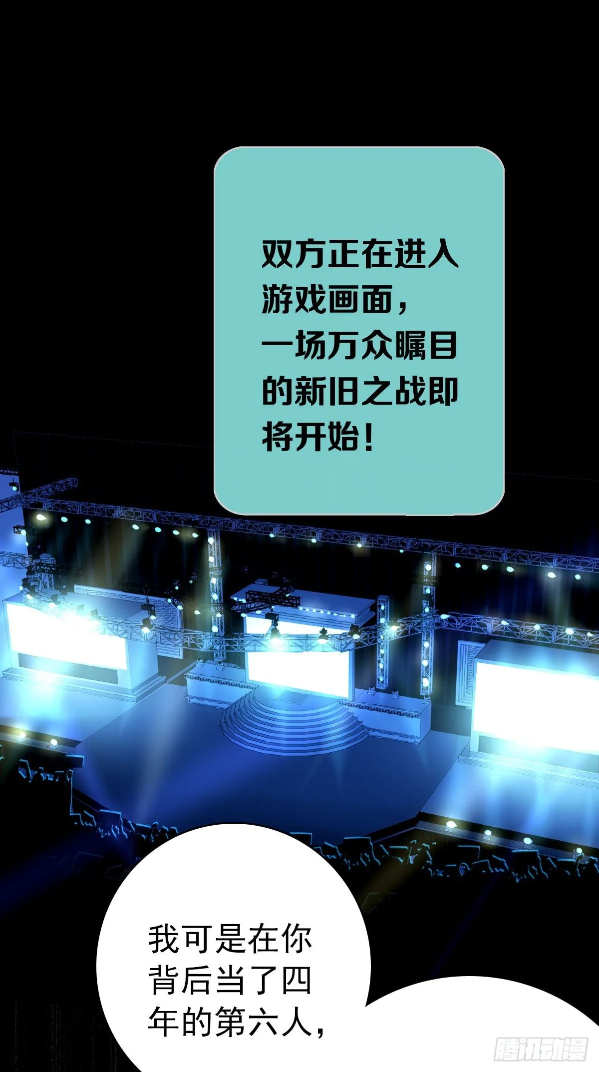 第八话：卧槽，有埋伏？！ 第31页