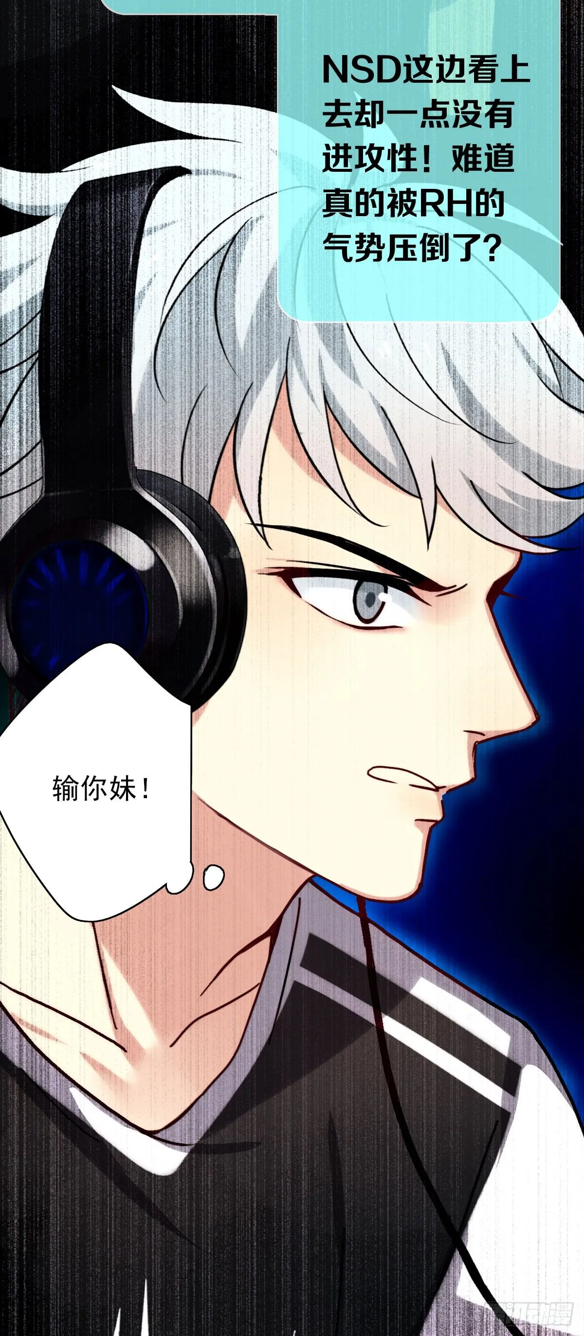 第八话：卧槽，有埋伏？！ 第33页