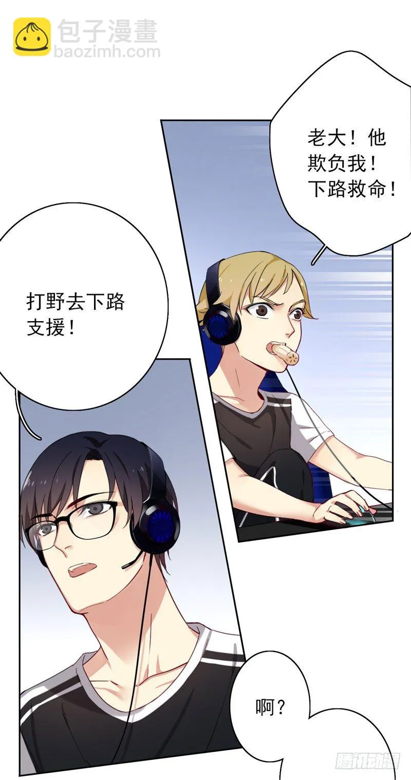第八话：卧槽，有埋伏？！ 第35页