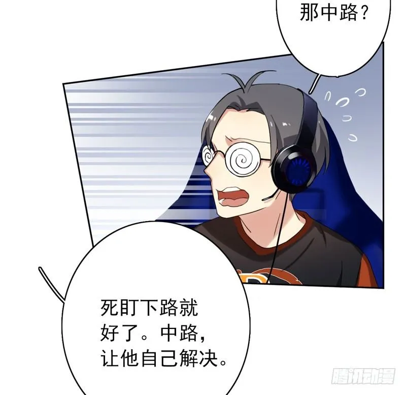 第八话：卧槽，有埋伏？！ 第36页