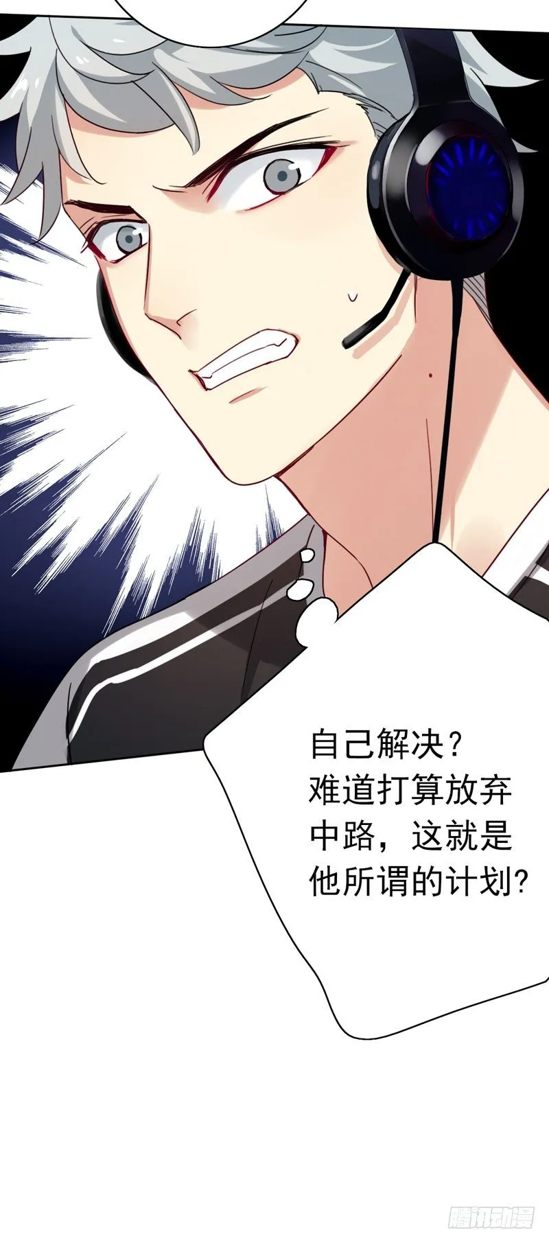 第八话：卧槽，有埋伏？！ 第37页