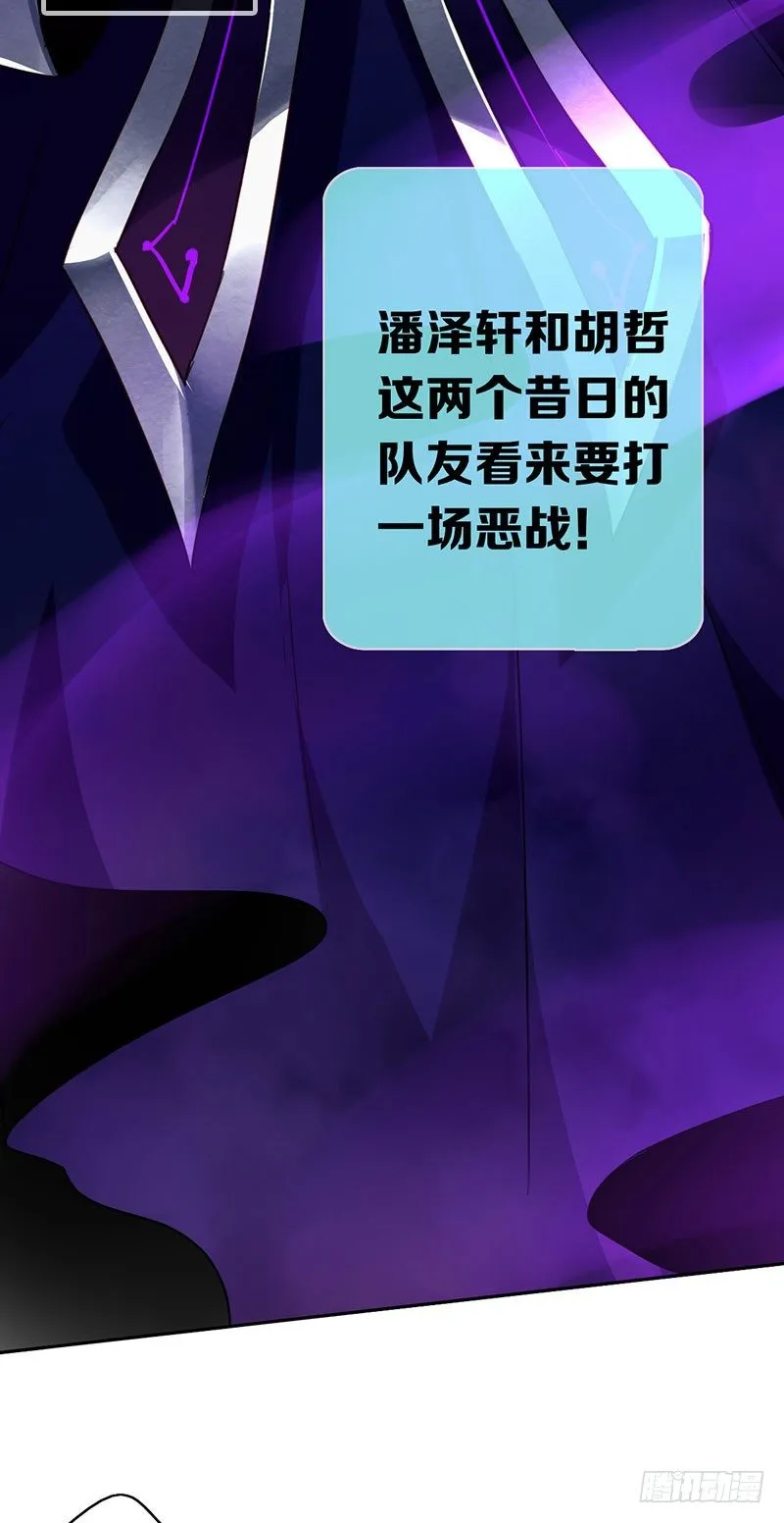 第八话：卧槽，有埋伏？！ 第39页