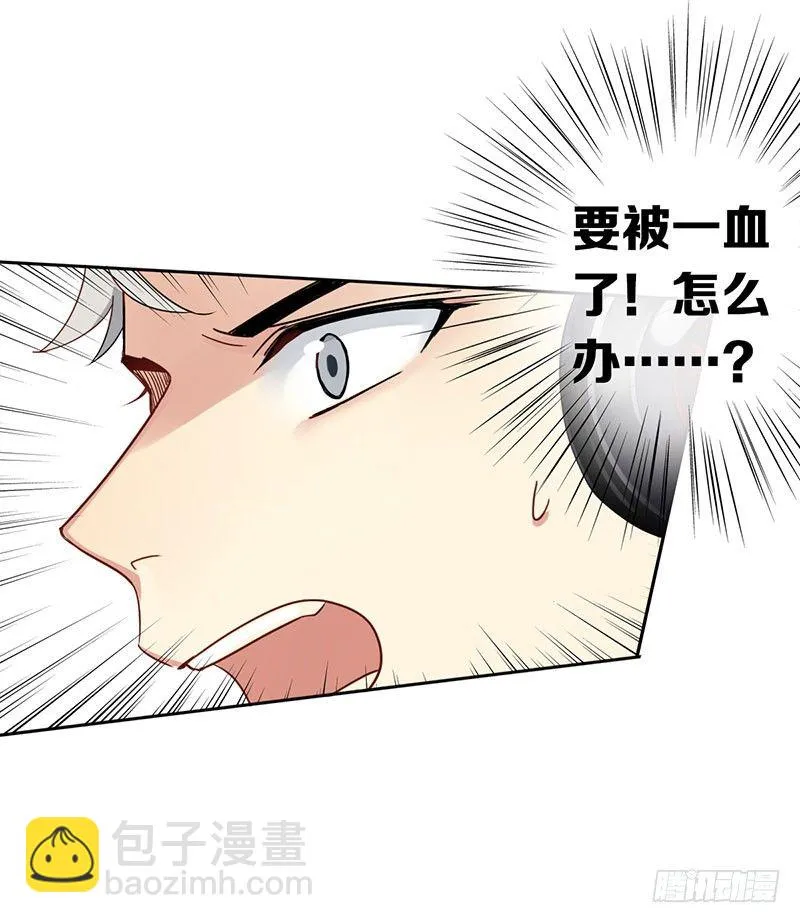 第八话：卧槽，有埋伏？！ 第50页