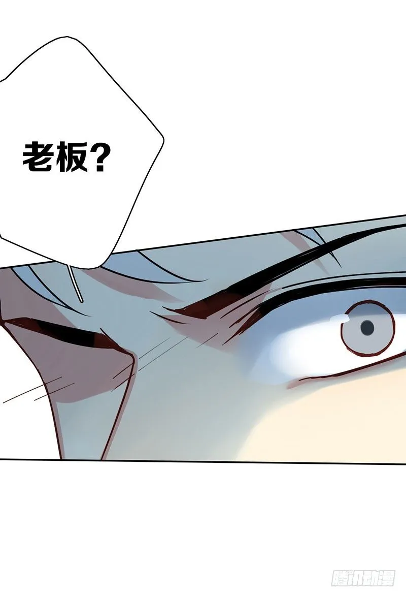 第八话：卧槽，有埋伏？！ 第52页