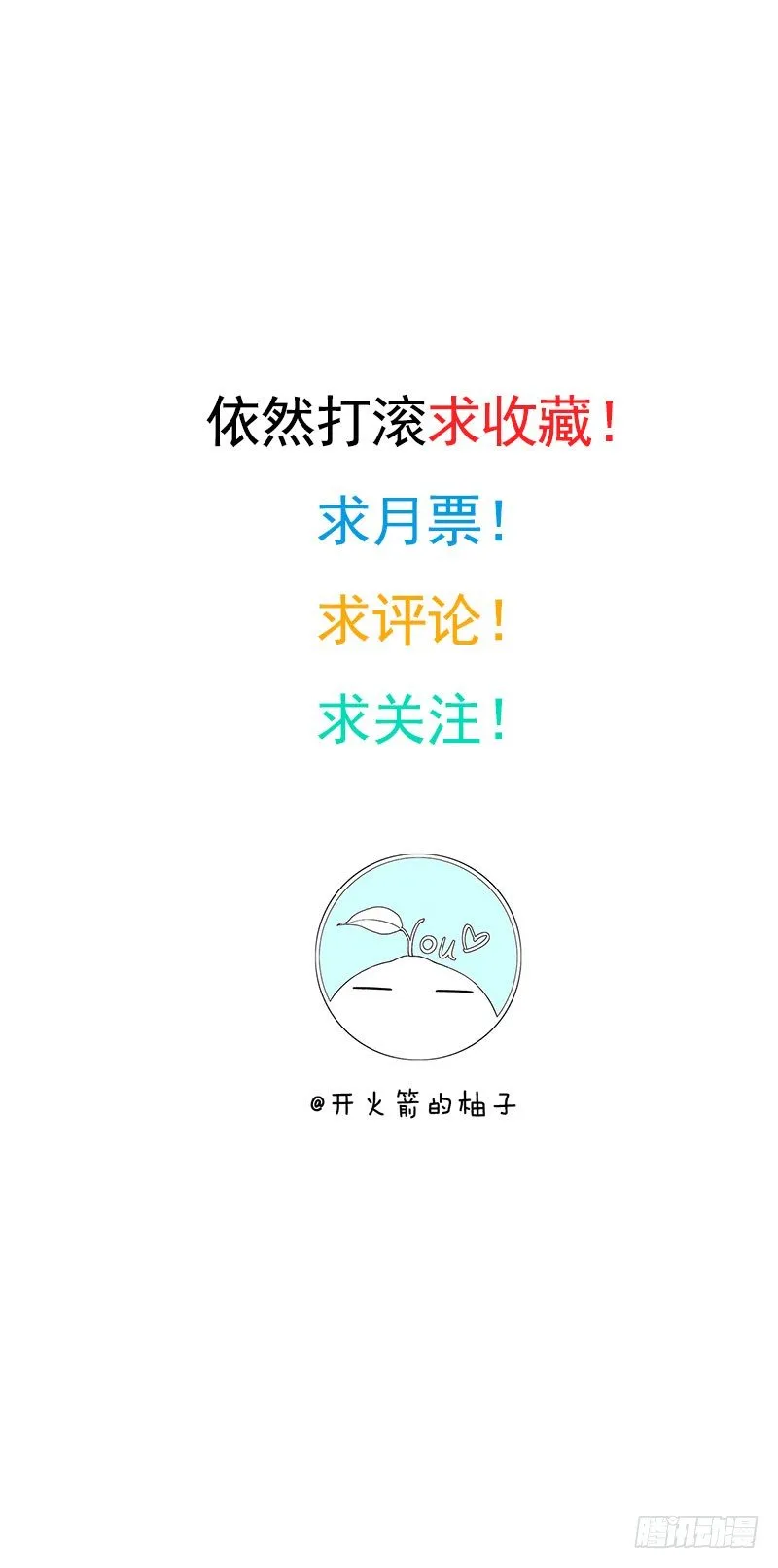 第八话：卧槽，有埋伏？！ 第56页