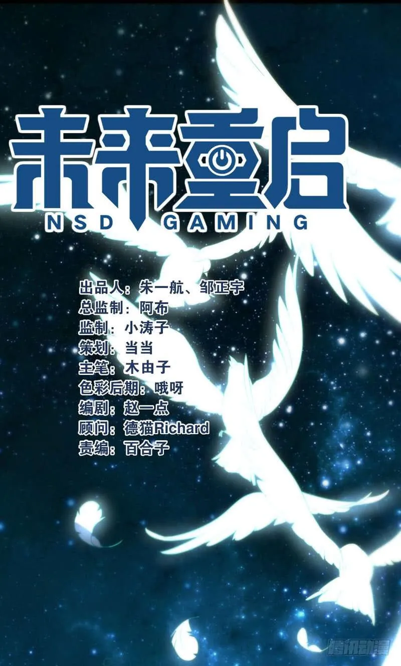 第九话：重现被禁止的BUG 第1页