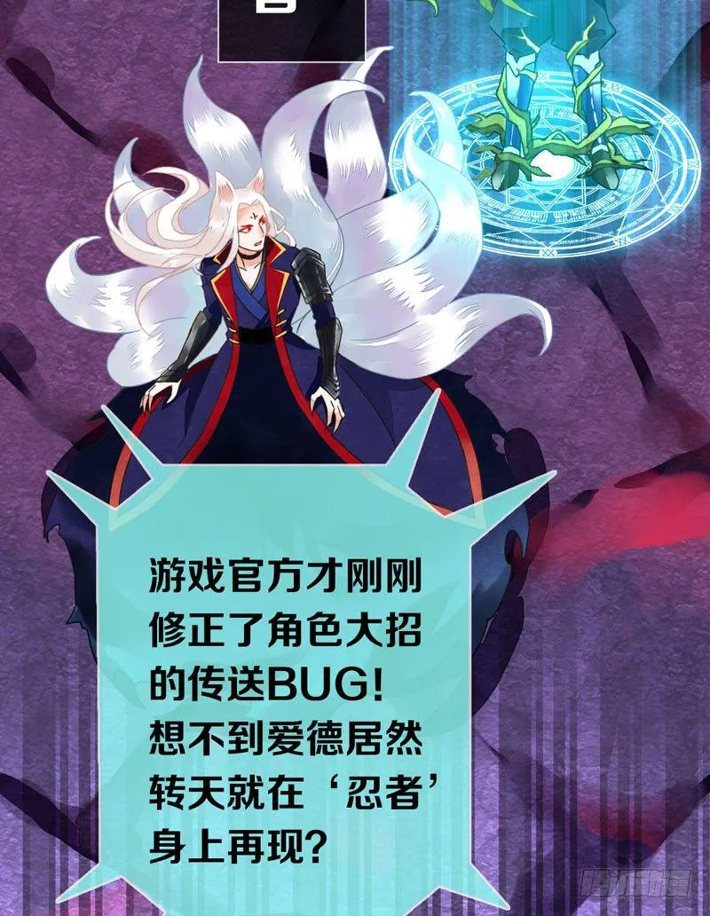 第九话：重现被禁止的BUG 第6页