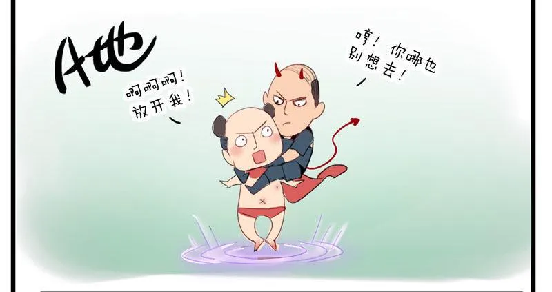 第九话：重现被禁止的BUG 第9页