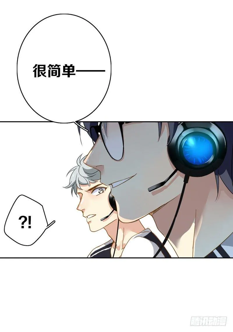 第九话：重现被禁止的BUG 第13页