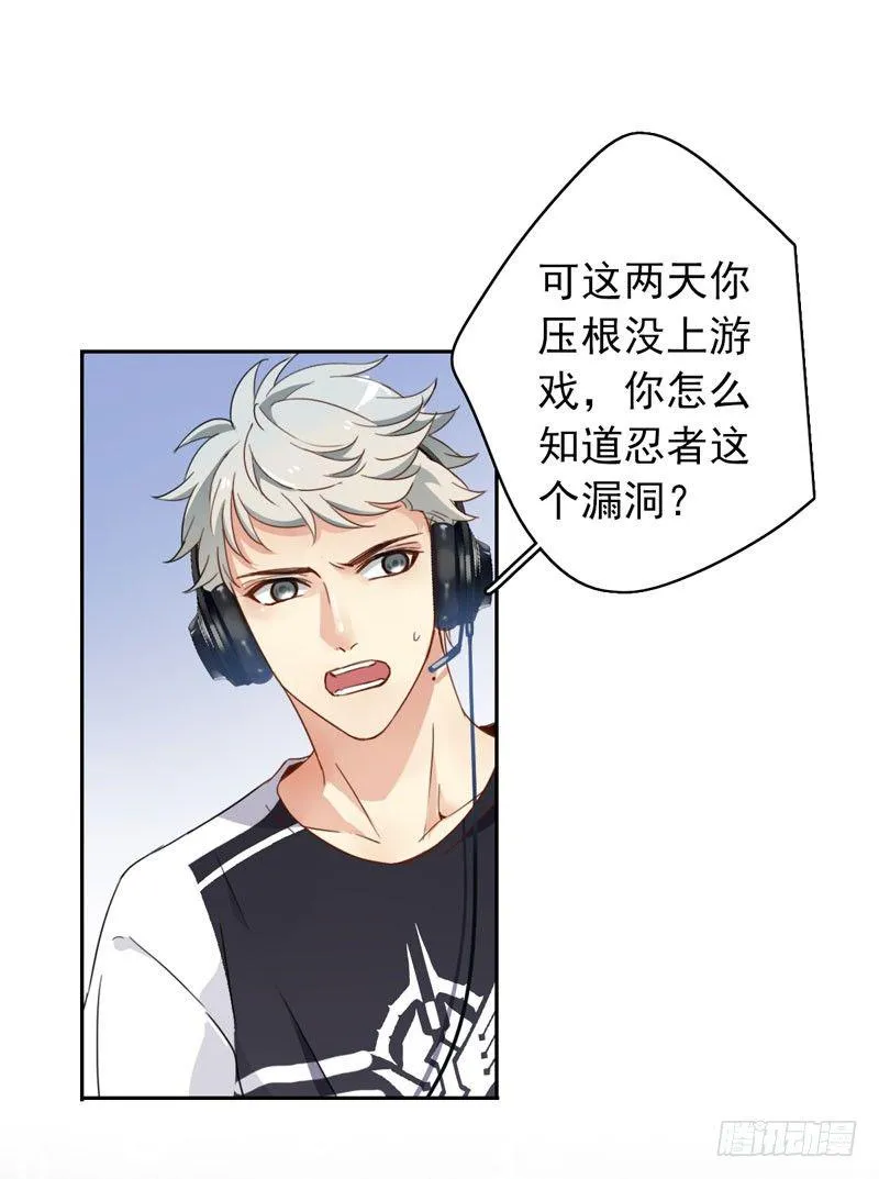 第九话：重现被禁止的BUG 第15页