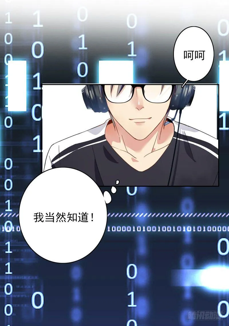 第九话：重现被禁止的BUG 第16页