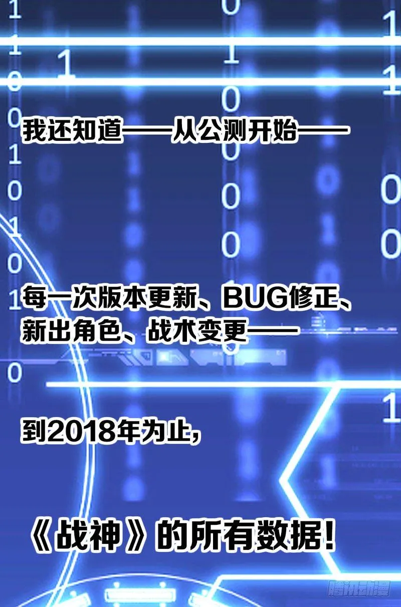 第九话：重现被禁止的BUG 第17页