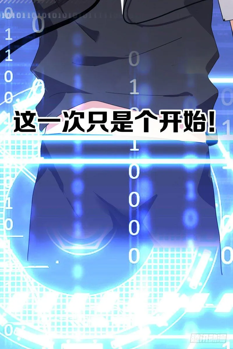 第九话：重现被禁止的BUG 第19页