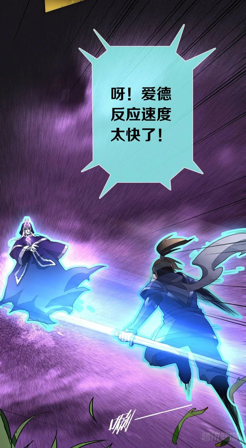 第九话：重现被禁止的BUG 第23页
