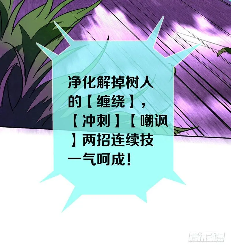 第九话：重现被禁止的BUG 第24页