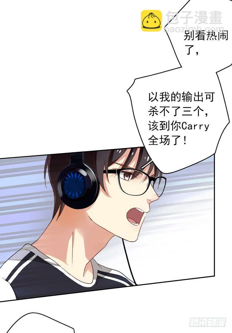 第九话：重现被禁止的BUG 第26页