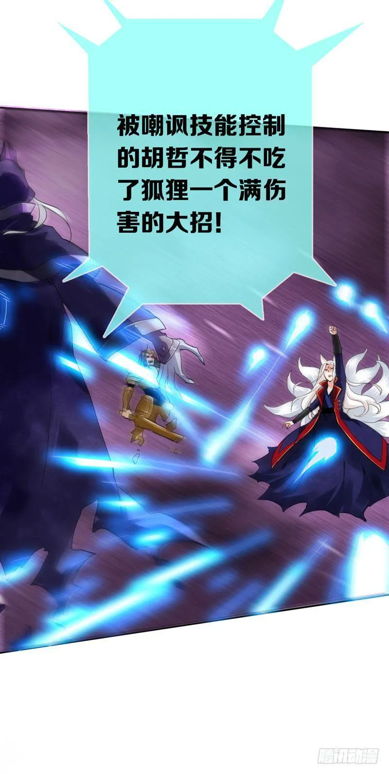 第九话：重现被禁止的BUG 第34页