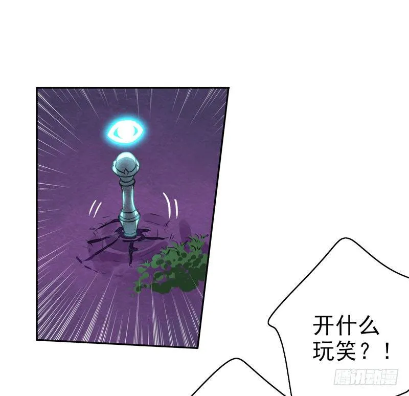 第九话：重现被禁止的BUG 第37页