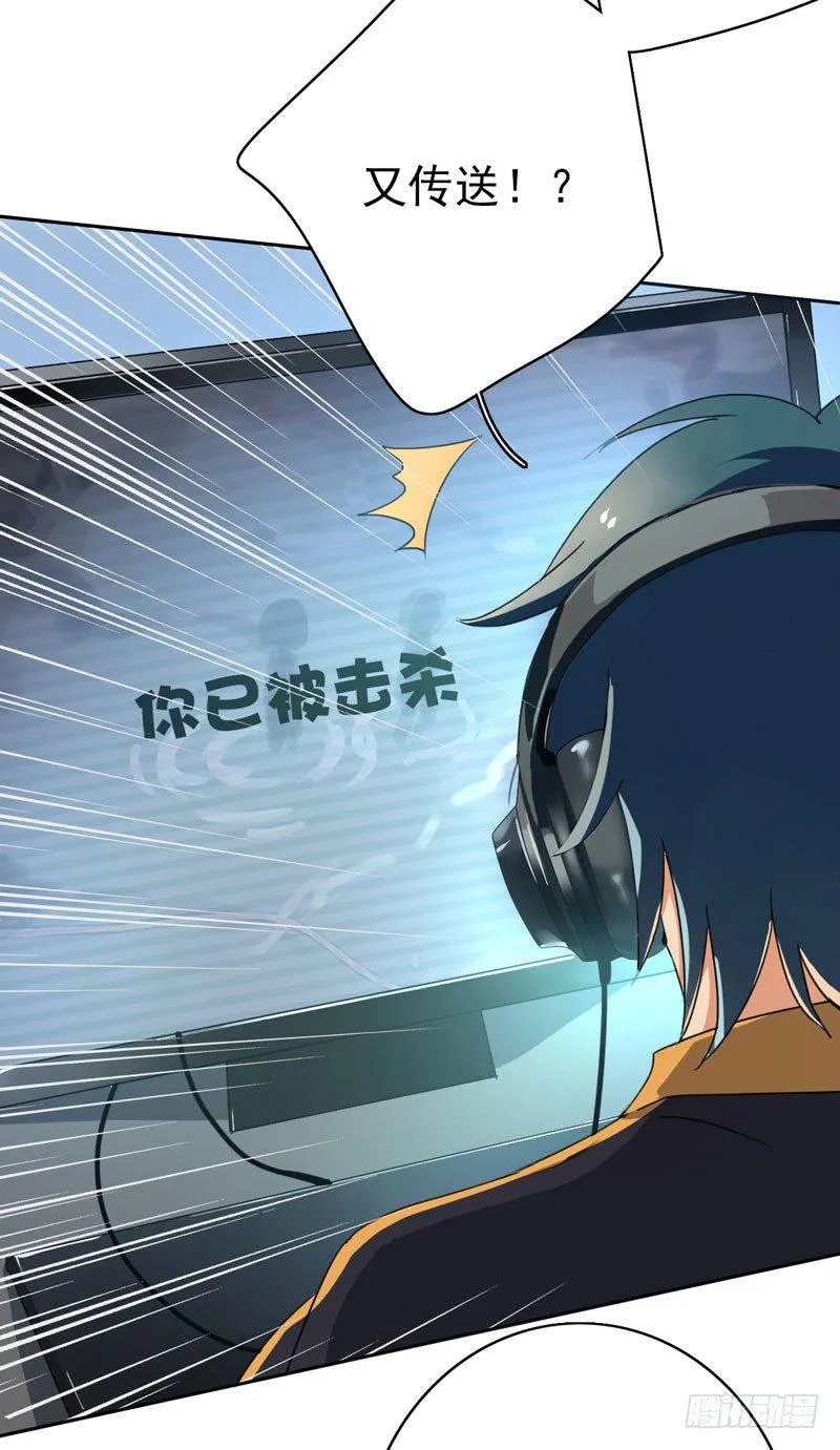 第九话：重现被禁止的BUG 第38页