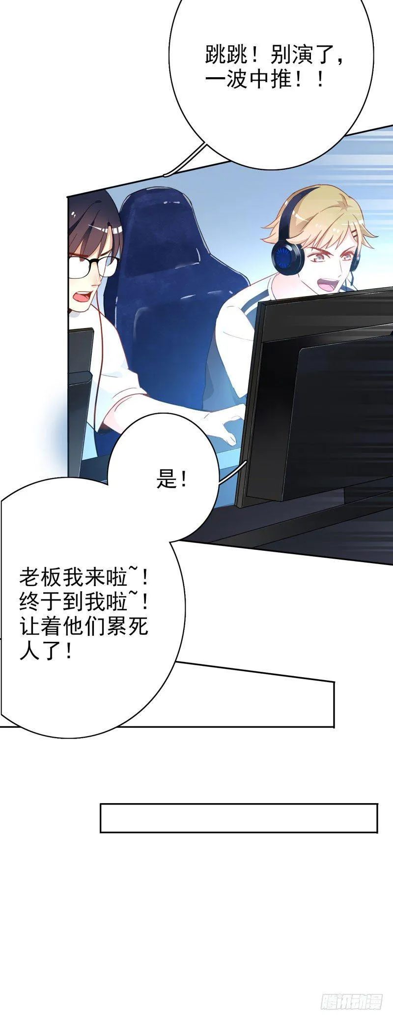 第九话：重现被禁止的BUG 第39页