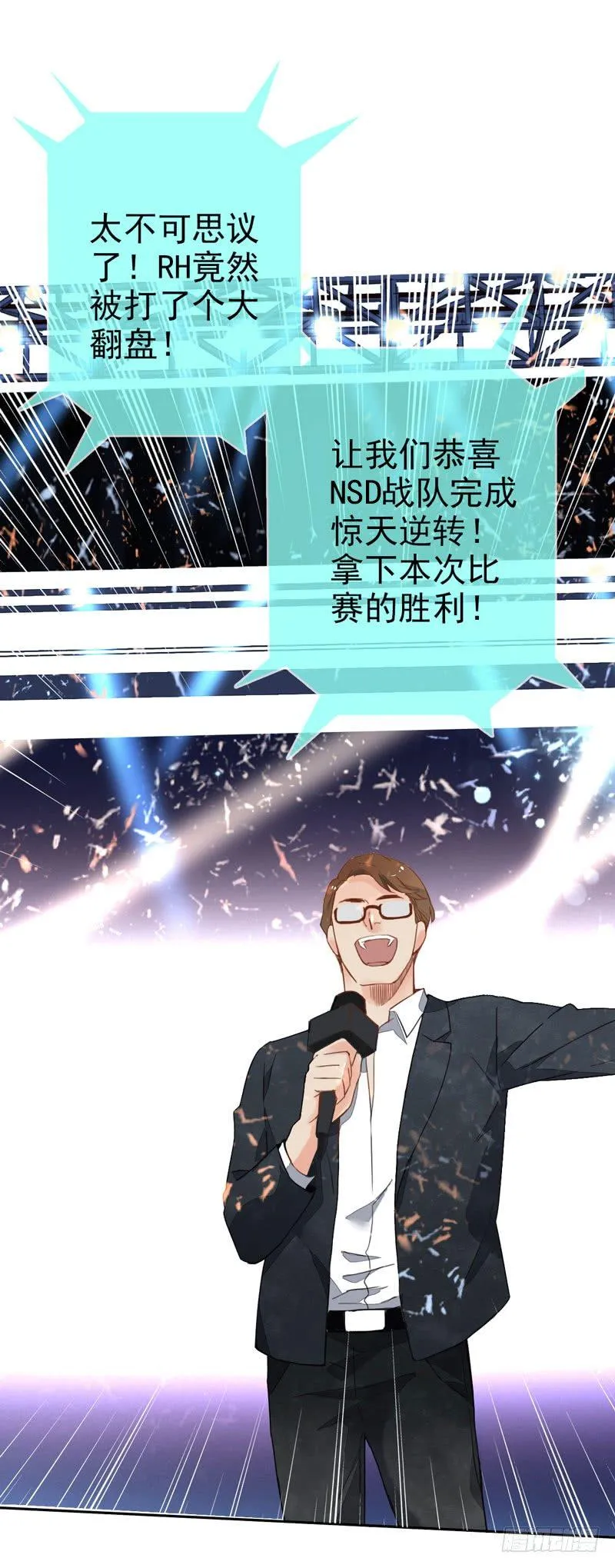 第九话：重现被禁止的BUG 第41页