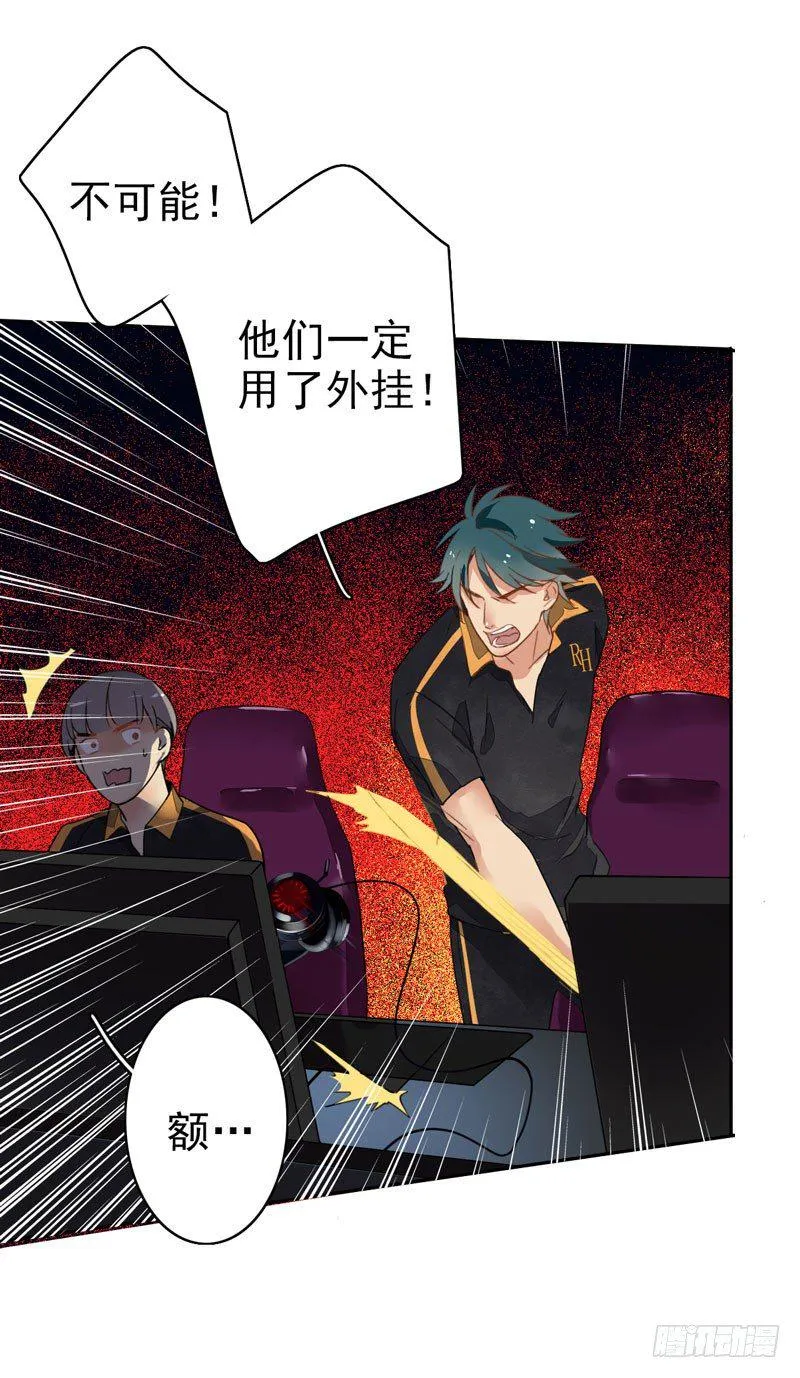 第九话：重现被禁止的BUG 第42页