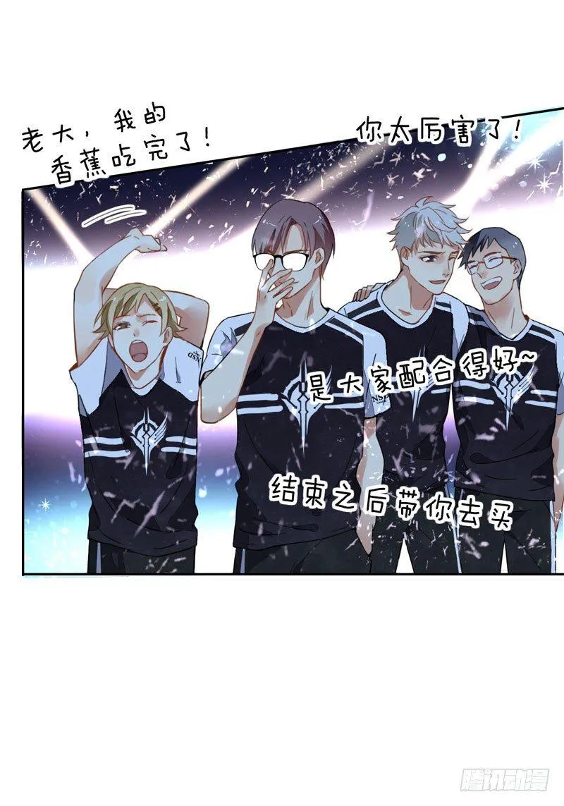 第九话：重现被禁止的BUG 第43页